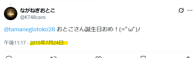 誕生日