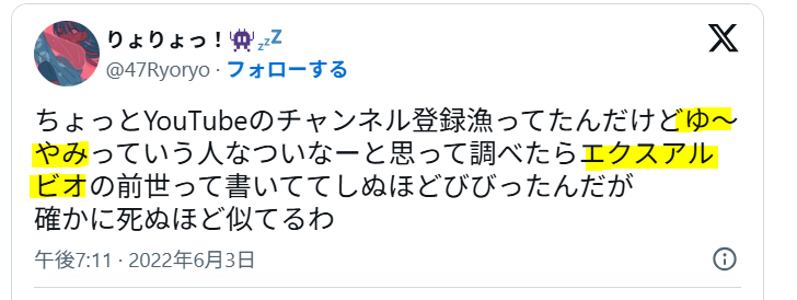 声が似ている