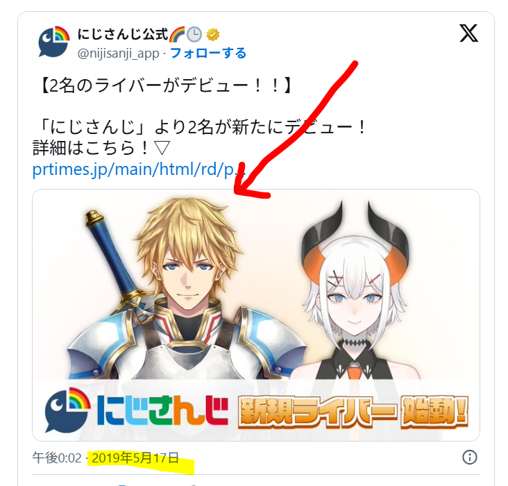 ゆ~やみの引退日とエクス・アルビオのデビュー日が近い