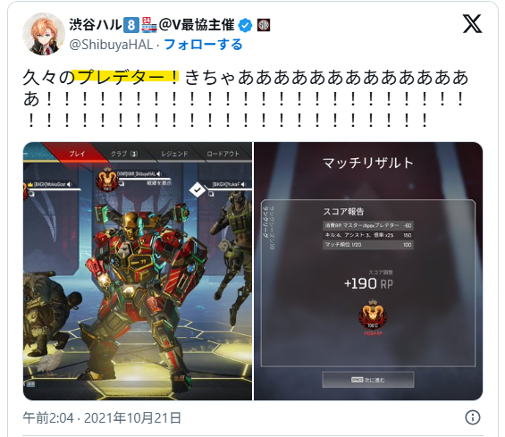 Apex Legendsのランク