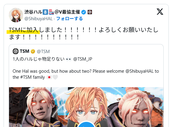 TSMに加入