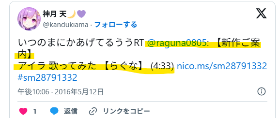 Ragunaの歌ってみた