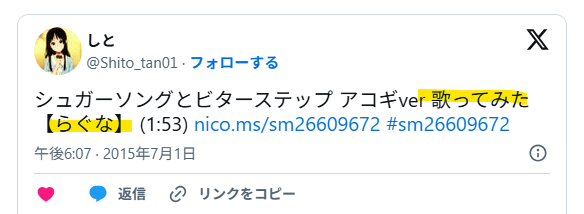 Ragunaの歌