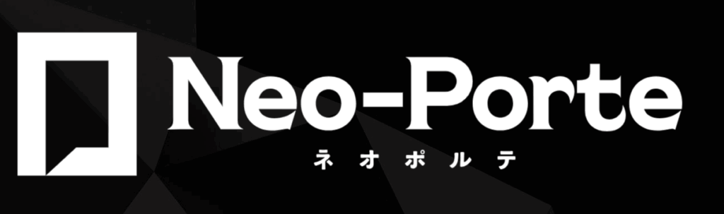 ネオポルテ(neo-porte)