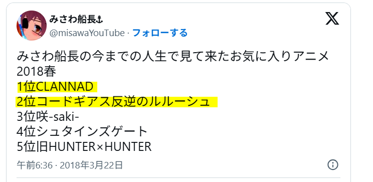 好きなアニメが同じ