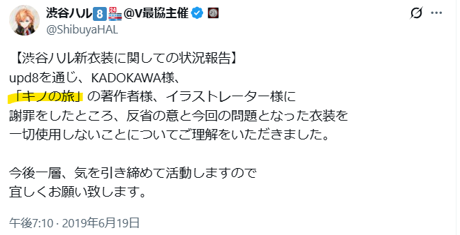 新衣装のデザインがキノの旅のキャラに似ていた