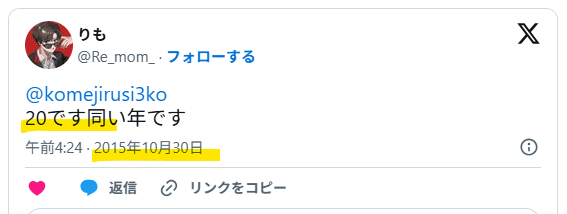 年齢は30歳(2025年10月時点)