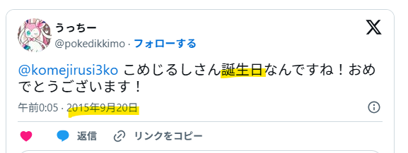 1995年9月20日生まれ
