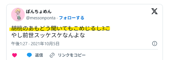 声が似ている