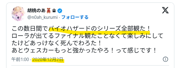同時期に『バイオハザード』鑑賞