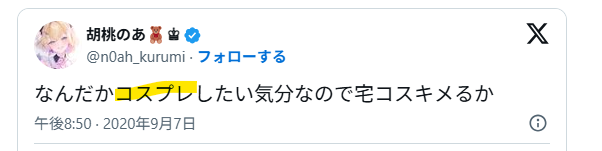 どちらも関西出身コスプレイヤー