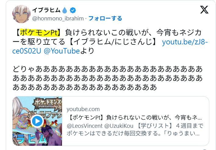 イブラヒムはポケモン好き