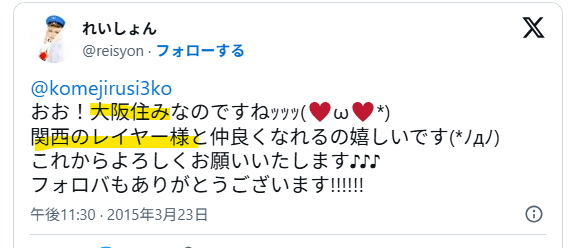 関西のレイヤー