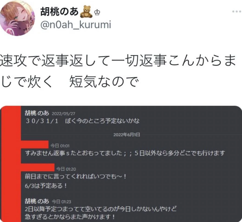 炎上エピソード