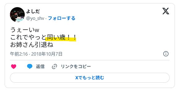 1999年生まれ