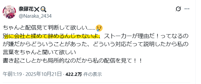 事務所と揉めて辞めるわけではない