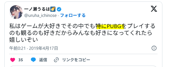 PUBGが好き