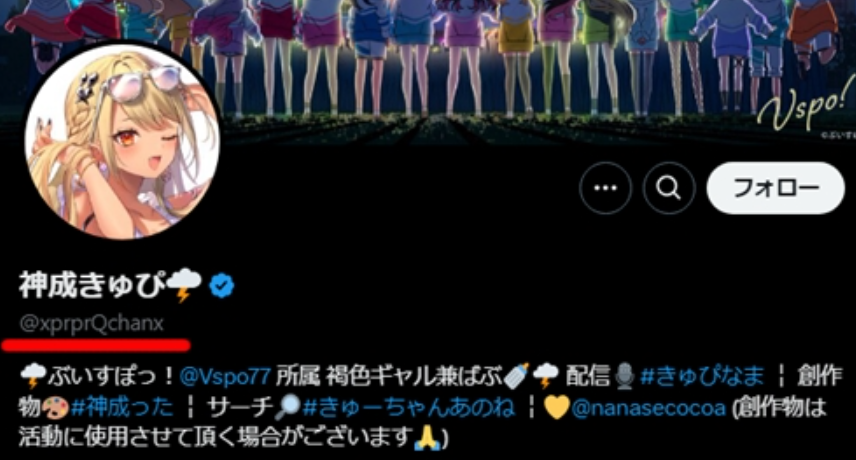 以前の神成きゅぴのXアカウント