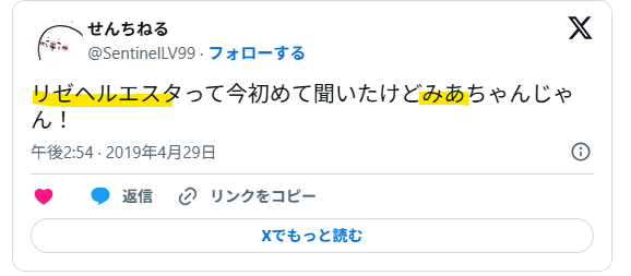 声が似ている