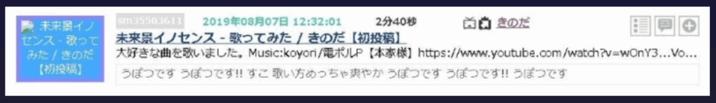 前世その2.「きのだ」