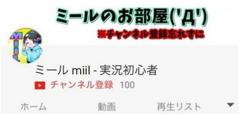前世その3.「ミール」