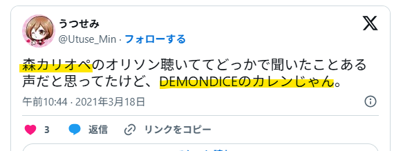 歌声が似ている