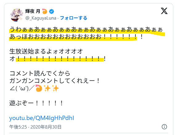 SNSの文面が似ている