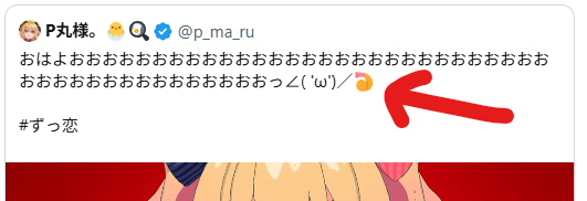 エビの絵文字が共通点