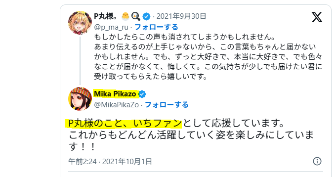 共通の知人がいる