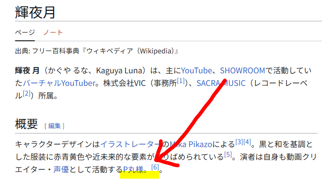P丸様。さんが演者
