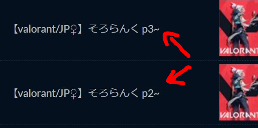 VALORANTのランクが同じ