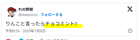 りんこ