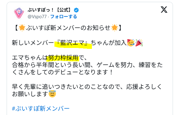 努力枠で採用