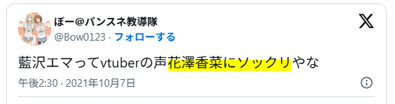 藍沢エマの声は花澤香菜の声にそっくり