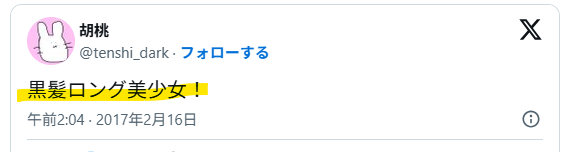 黒髪ロングの美少女