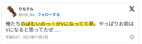 ぽむいのっ!がVtuberになった