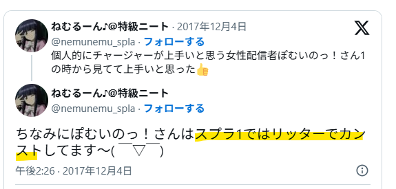 スプラトゥーン1のランク帯がカンスト