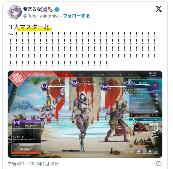 Apexはマスターランク