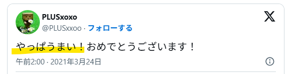 Apexでマスターランクになった