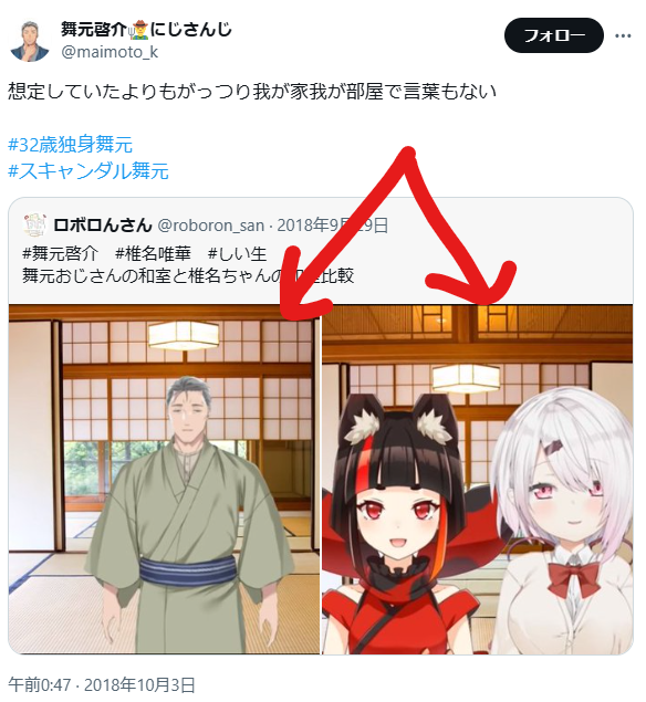 椎名唯華との同棲疑惑の真相とは