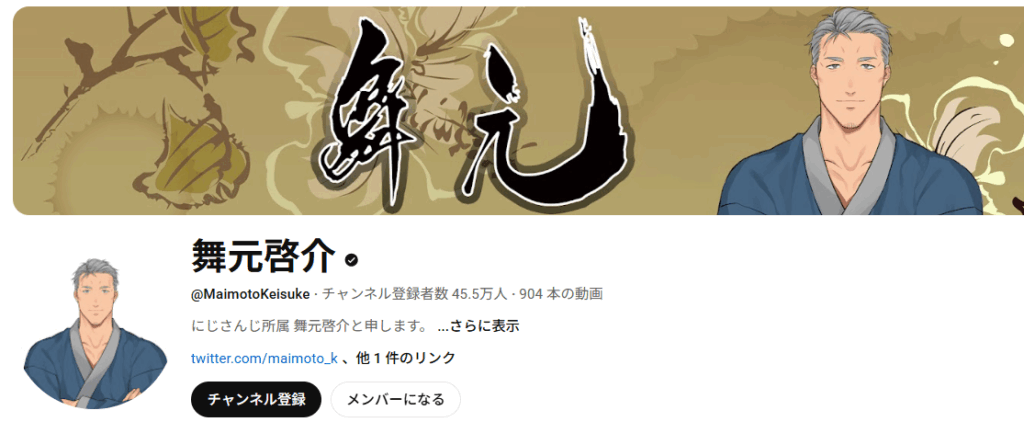 舞元啓介のyoutubeチャンネル