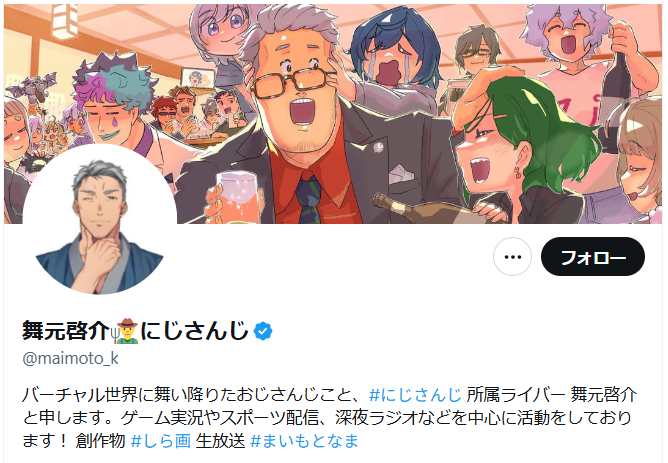 にじさんじ舞元啓介のX