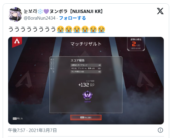 Apex Legendsのマスター