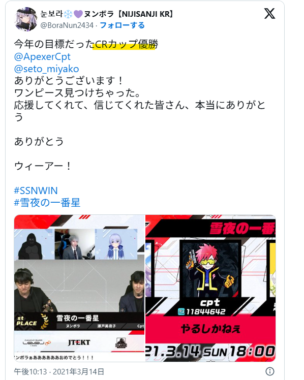 Crazy Raccoon Cup Apex Legends第4回優勝