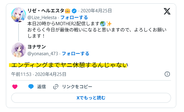 炎上の原因はヤニ休憩という発言