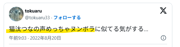 声が似ている