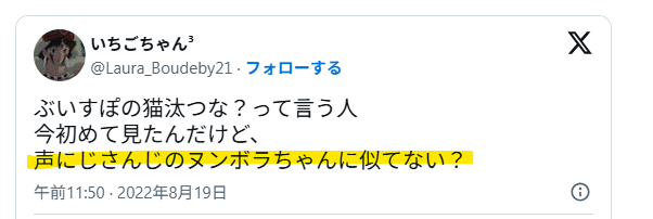 声がそっくり
