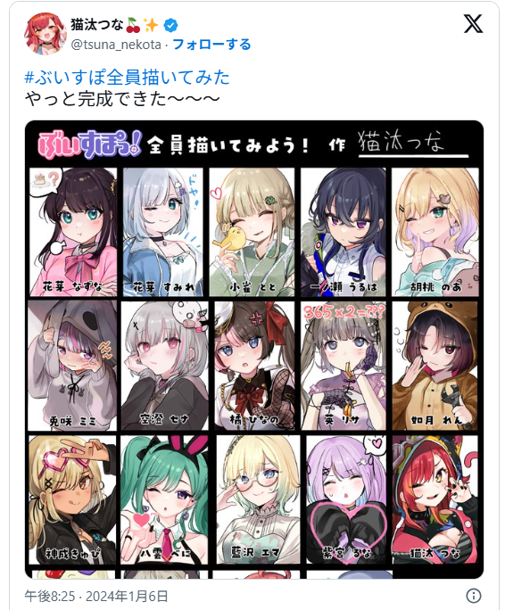 猫汰つなのイラスト