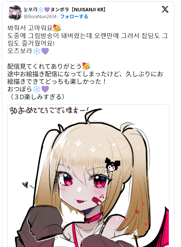 ヌンボラのイラスト