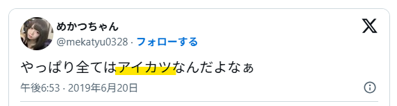理由2.アイカツの大ファン